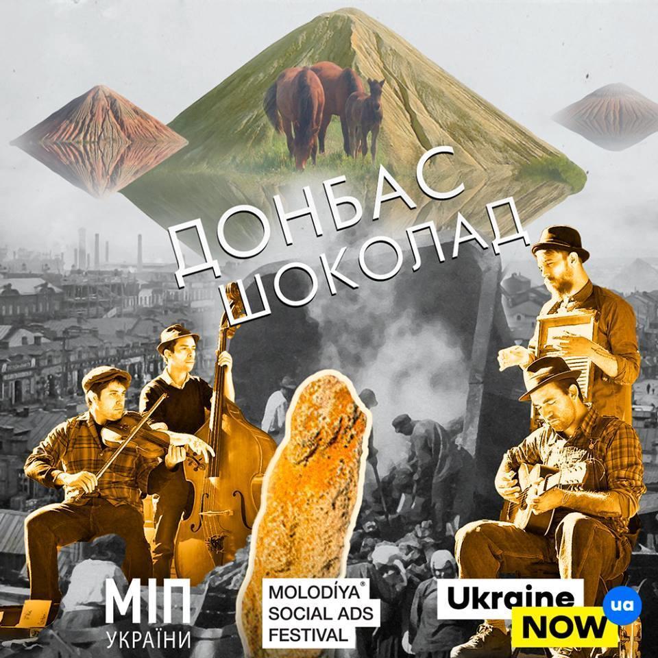 МІП шукає історії та ідеї проектів, що покажуть успішний Донбас