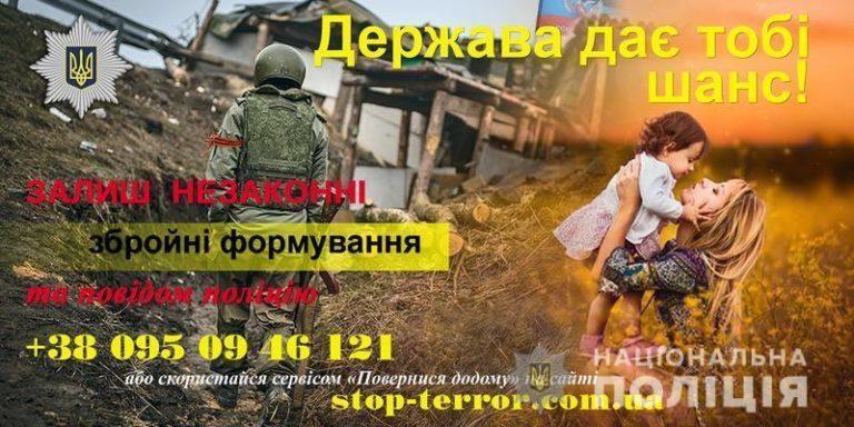 Бойовик “Крош” здався поліції Донеччини