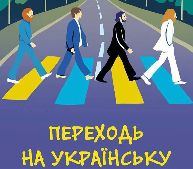В Костянтинівці можна буде безкоштовно вивчати українську