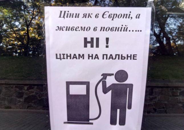 Водители недовольны резким повышением цен на топливо. По всей Украине прошла акция протеста
