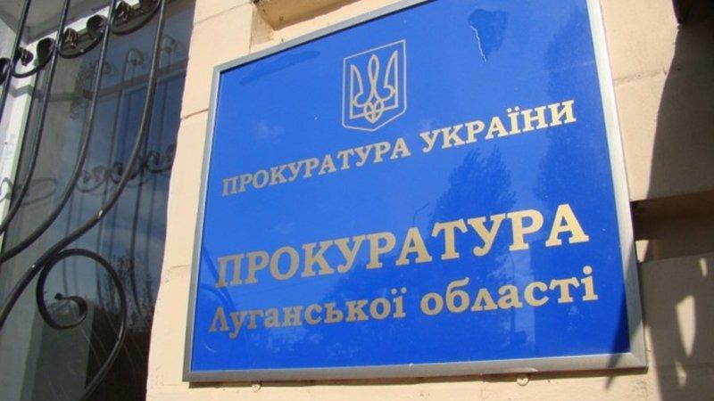 Прокуратура Луганщины открыла уголовное производство против руководителей “Лисичанскугля”