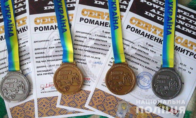 Полицейские из Донецкой области победили на международных и всеукраинских соревнованиях по тхэквондо и пауэрлифтингу