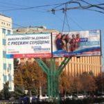 СБУ: победители так называемых "выборов" ЛДНР" уже определены