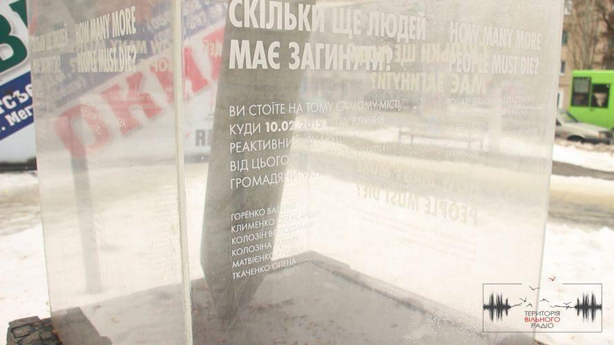 4 роки тому, 10 лютого 2015 року, в Краматорську впали снаряди"Смерч"
