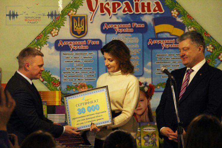 Донецька область отримує нові підручники