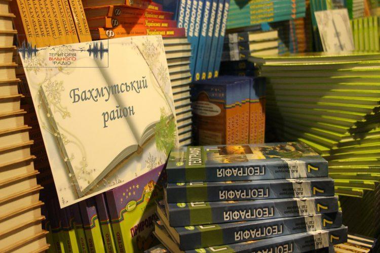 Донецька область отримує нові підручники