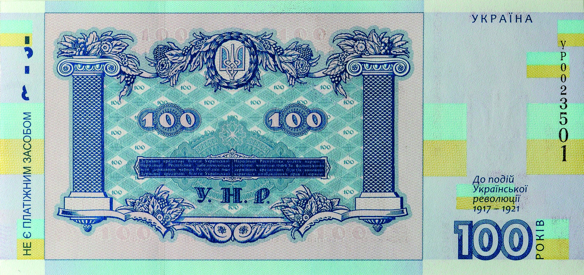 Сегодня НБУ выпускает новую банкноту, правда рассчитаться ей украинцы не смогут 1