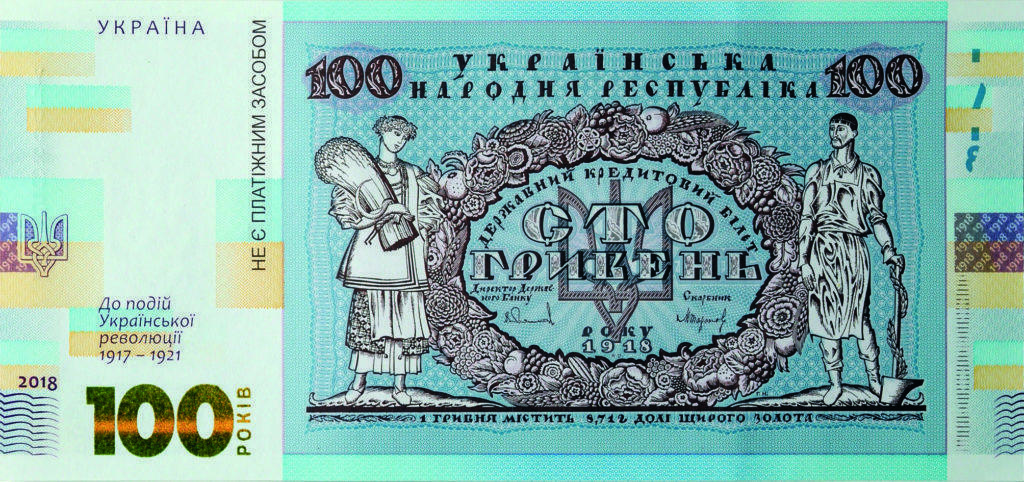 Сегодня НБУ выпускает новую банкноту, правда рассчитаться ей украинцы не смогут