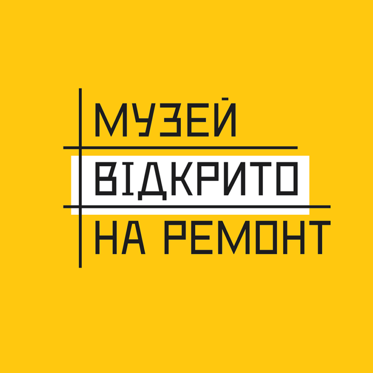 4 музеї на Донеччині виграли гроші в конкурсі міні-проектів