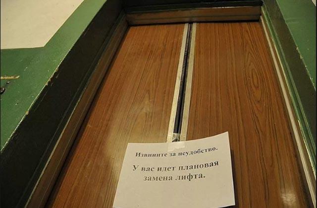 Опоблоківець Колесніков приписав собі ремонт ліфтів, який роблять за обласні кошти
