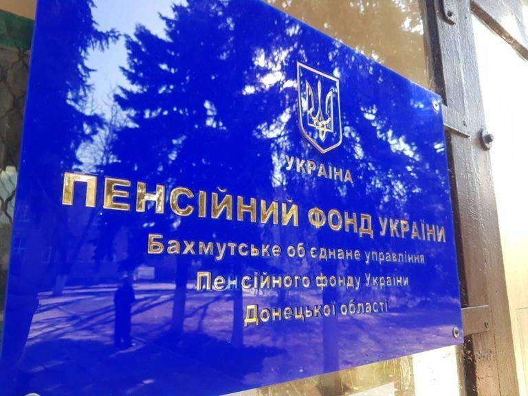 Суд повернув  арештовані гроші ймовірному організатору хабарницької схеми в Бахмутському пенсійному фонді