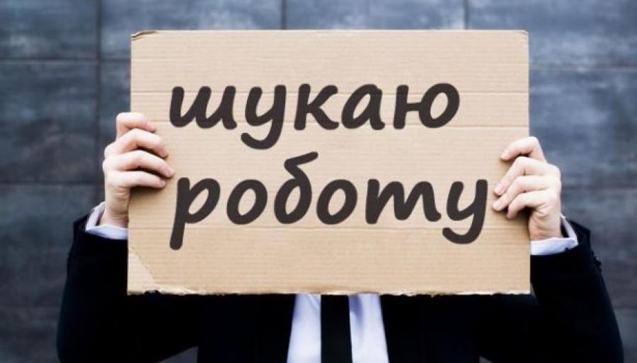 В Донецкой области уменьшилось количество безработных