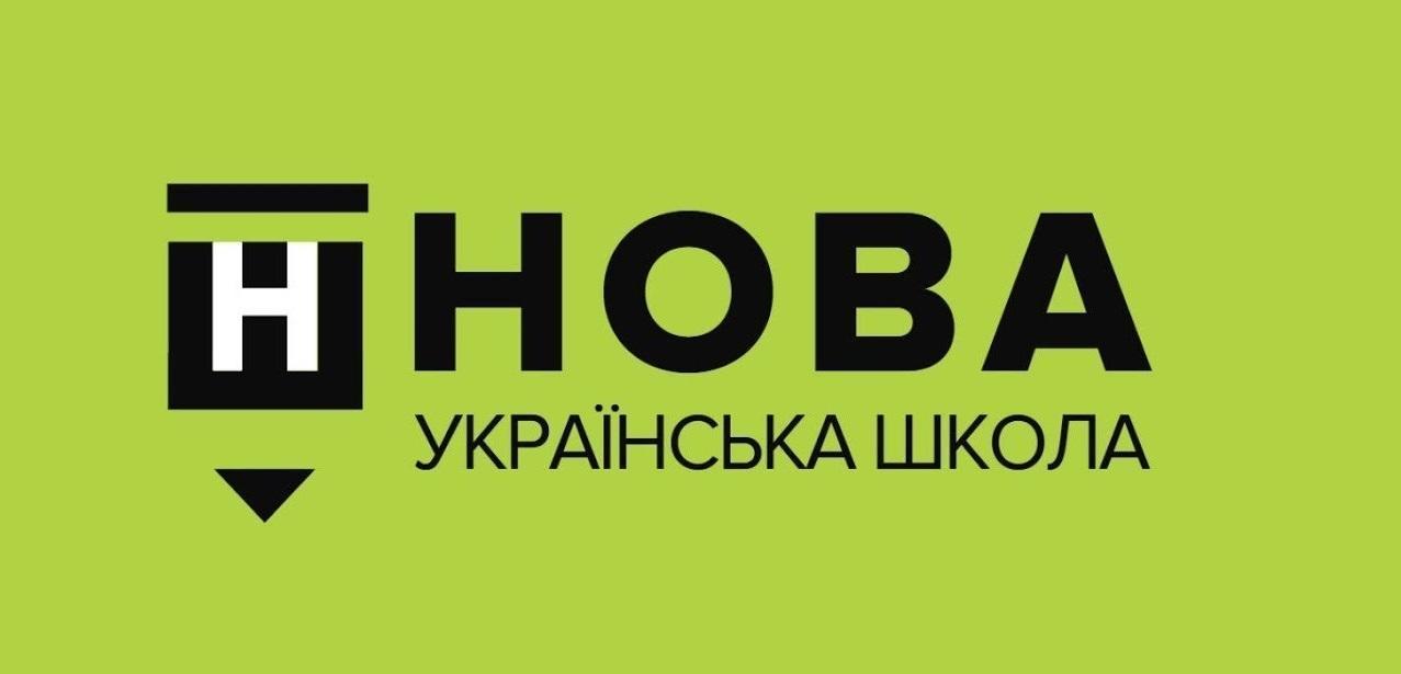 В Україні почала діяти реформа НУШ: які результати в Бахмуті і в цілому?