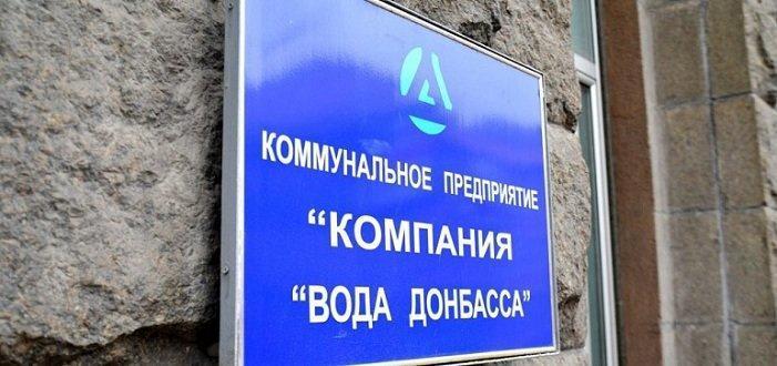 На Донеччині знову погрожують відключити воду. У “Воді Донбасу” рекомендують запастись водою