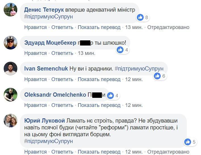 Суд зняв з посади в.о. міністра МОЗ Уляну Супрун 