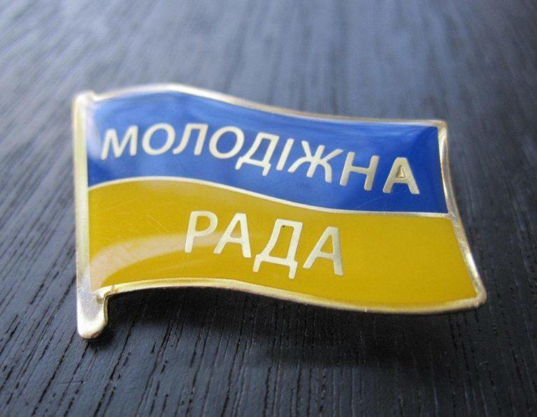 Молодіжну раду при Бахмутській РДА очікує перезавантаження