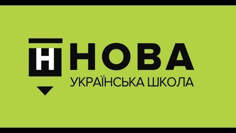 Міністр освіти презентувала можливі зміни для української середньої школи