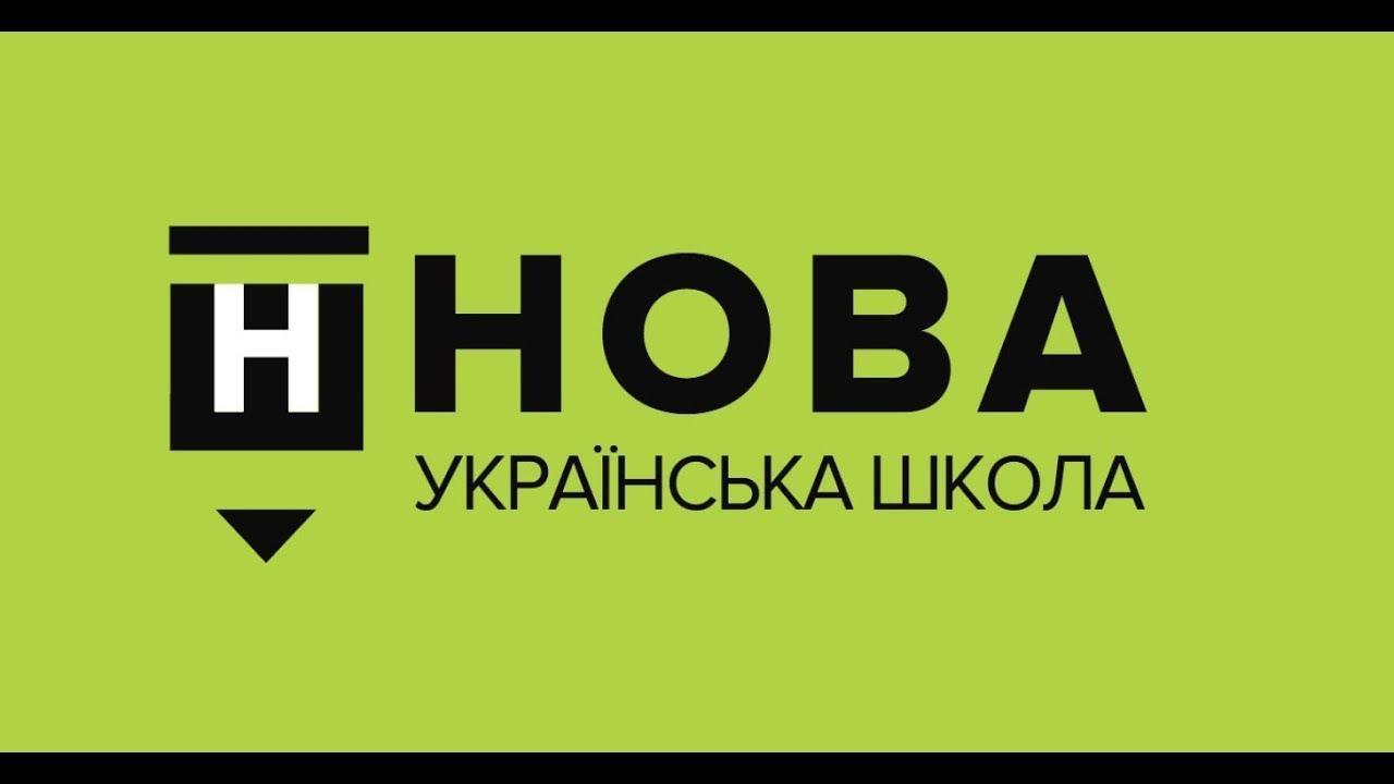 Зображення до посту Міністр освіти презентувала можливі зміни для української середньої школи