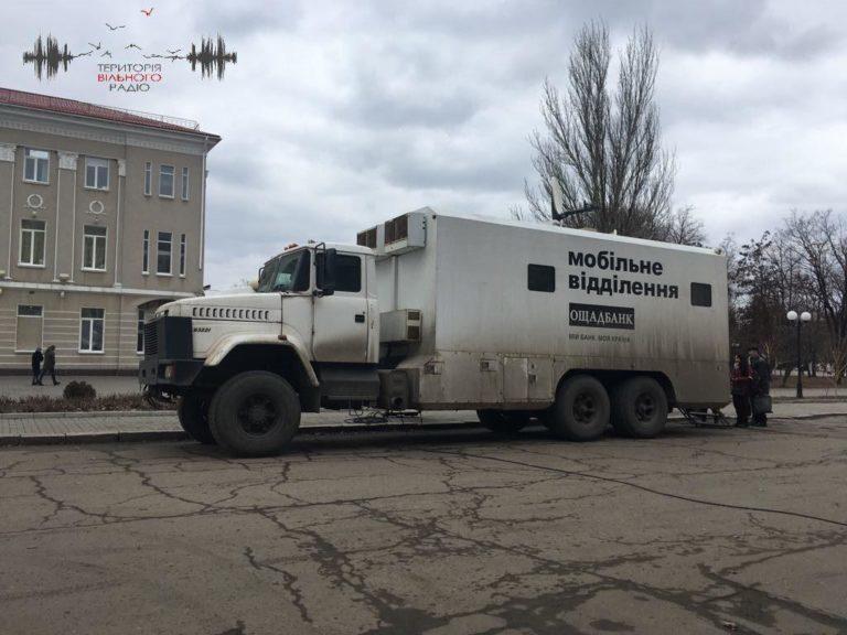 У квітні на Донбасі працюватимуть мобільні відділення Ощадбанку та сервісного центру МВС (ГРАФІК)