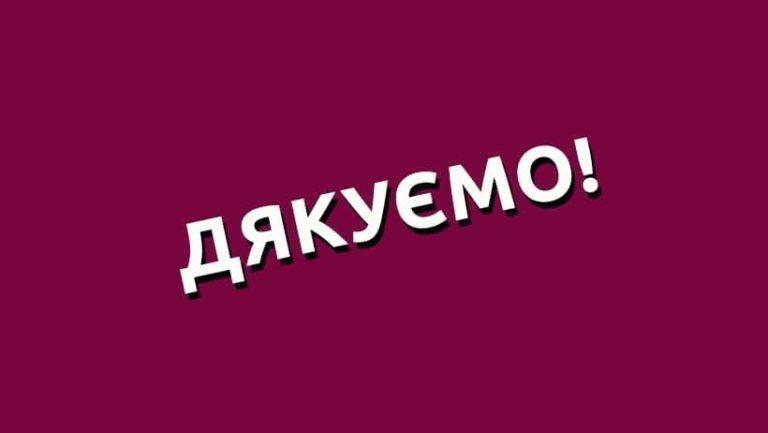 Українці запустили флешмоб подяки Президенту Порошенку