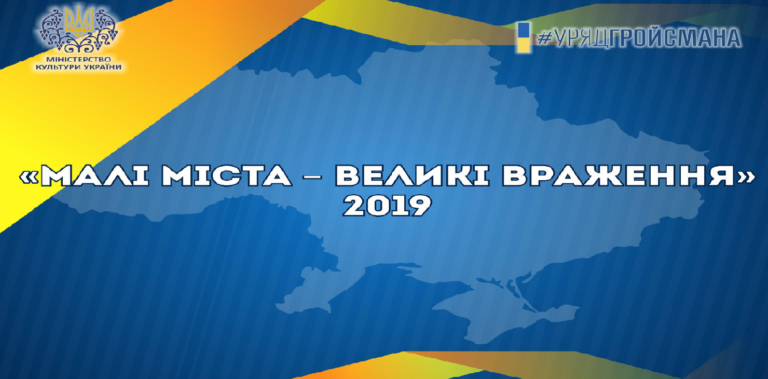 В Україні стартує масштабний культурний проект