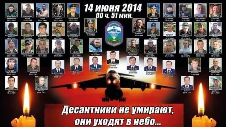 В Україні вшановують пам’ять загиблих в катастрофі Іл-76 біля Луганська. Кого варто згадати бахмутянам