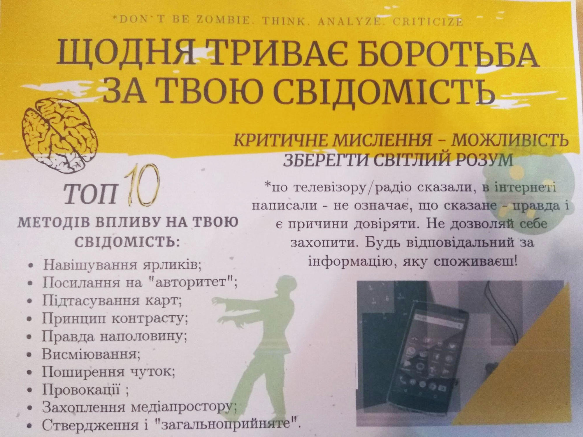 “Майдан – це прищ на *опі” та ще десятки стереотипів, які можна почути в школах Донбасу (Інтерв’ю) 2