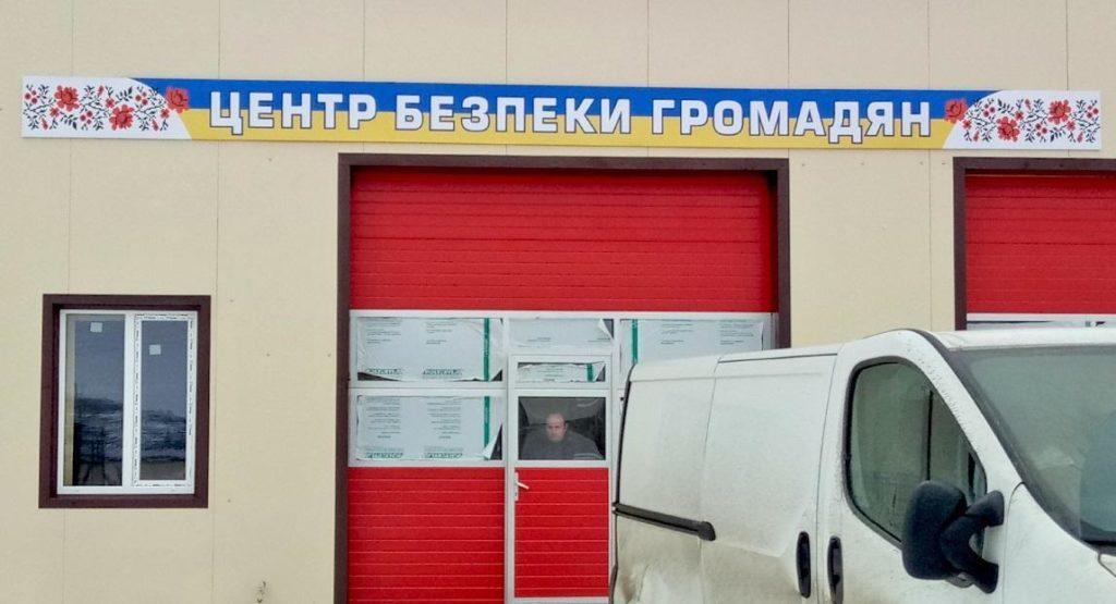 У Донецькій області не працює половина Центрів безпеки громадян, – глава області