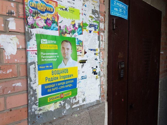 Мовний закон в дії. Хто з кандидатів та партій в Бахмуті почав агітувати українською мовою
