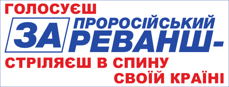 В Бахмуті протестують “Проти проросійських кандидатів” (ФОТО)