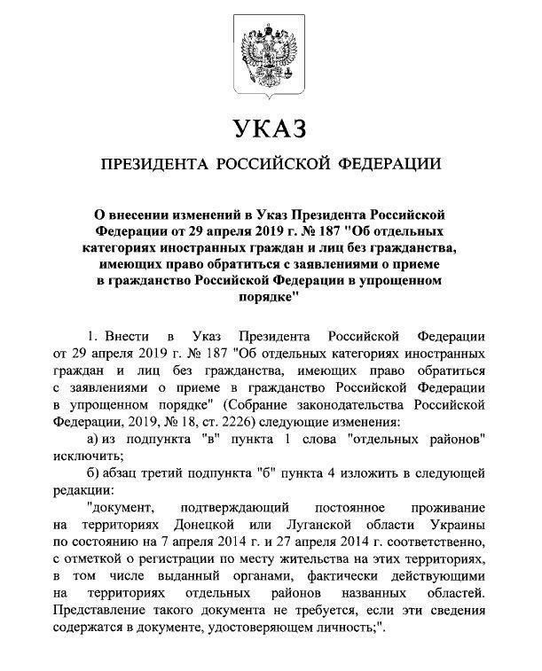 По упрощенной процедуре российский паспорт предлагают теперь не только жителям ОРДЛО