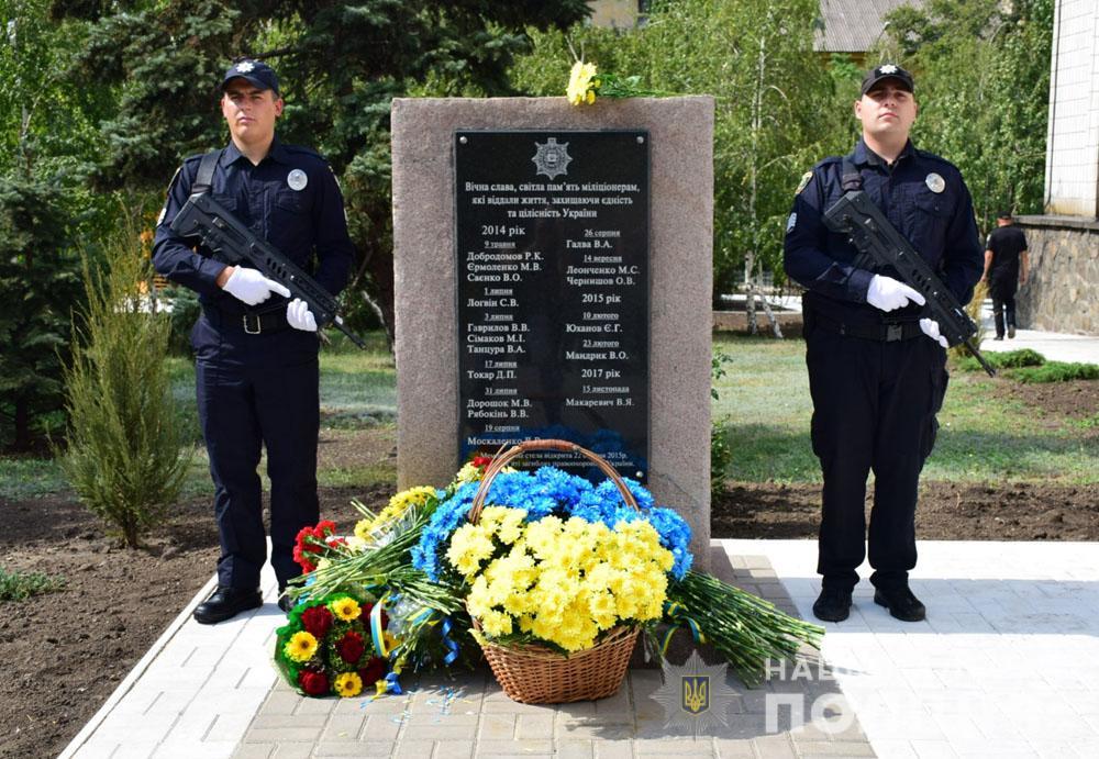 На Донеччині вшанували загиблих поліцейських (ФОТО)