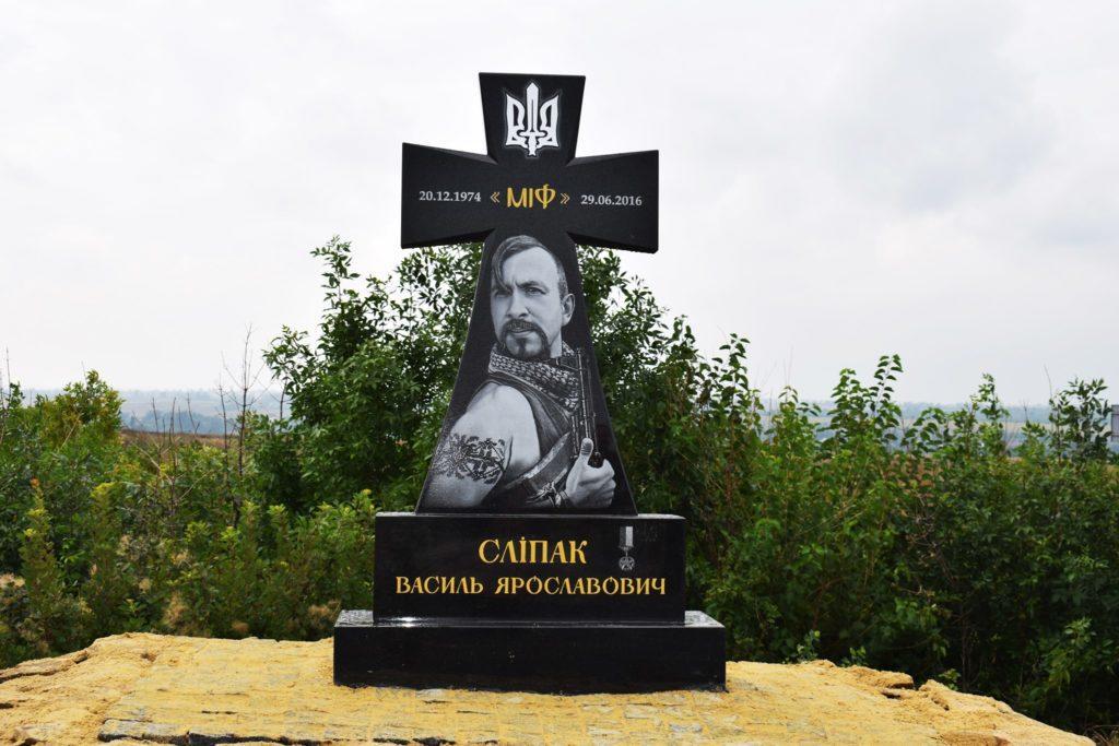 Загиблому в АТО добровольцю Василю Сліпаку встановили меморіал під Миронівським (ФОТО)