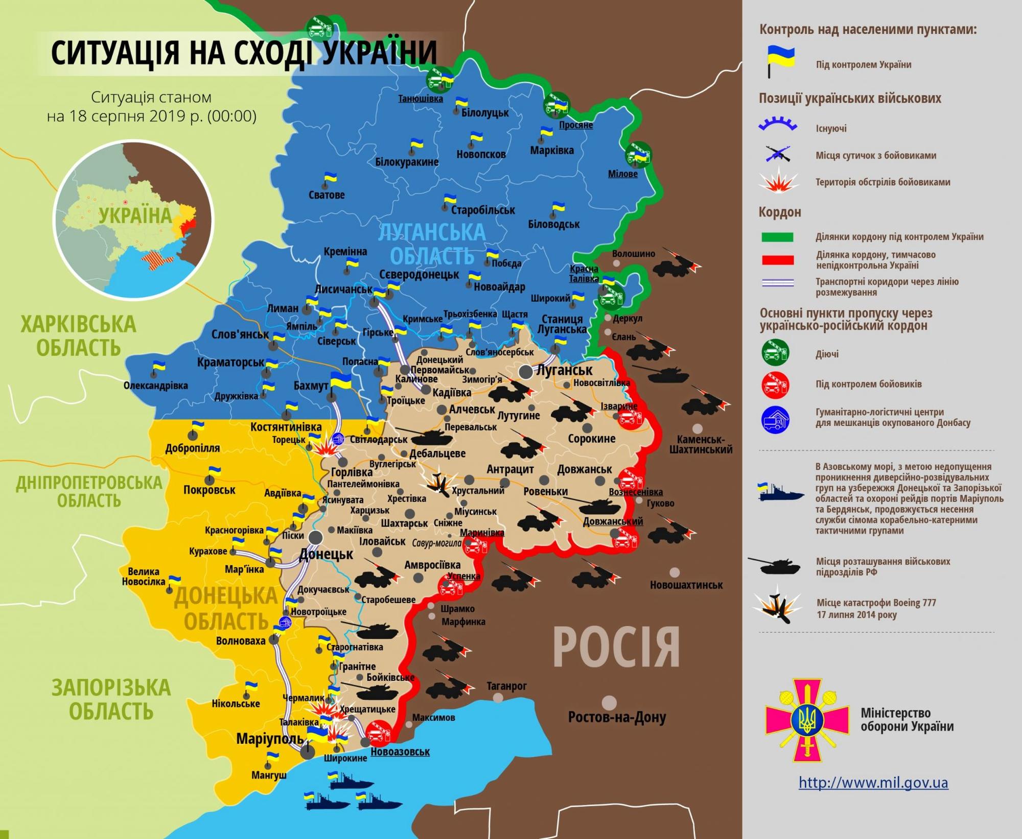 Выходные в ООС: Оккупанты обстреляли позиции ВСУ в окрестностях 11 населенных пунктов 1