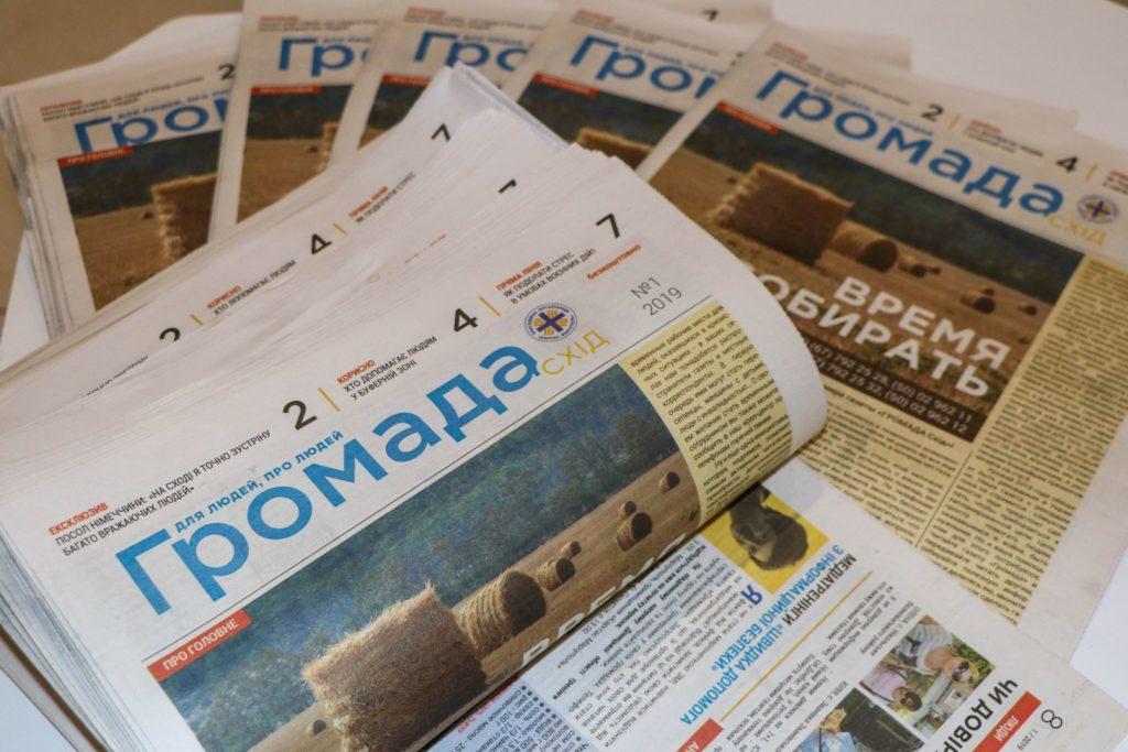 На Донбассе начали выпускать бесплатную украинскую газету для жителей буферной зоны