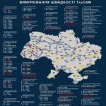 В Україні побільшає радарів TruCAM. Де з’являться 17 нових ділянок відеофіксації? (Таблиця)