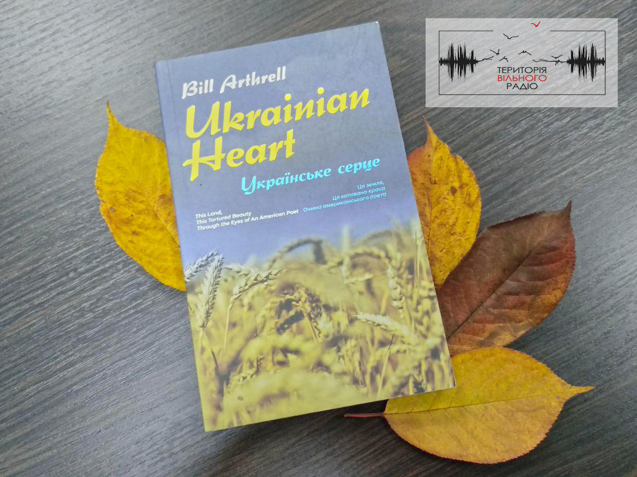 Американський поет, який пише вірші про Україну, приїхав на Донеччину