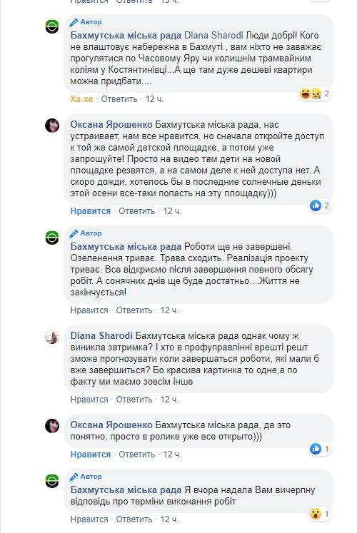 Влада вже у смартфоні. Як в Бахмуті чиновники реагують на критику в соцмережах  2