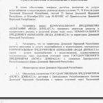 Т.з. “уряд “ДНР” тепер вимагає платити “Воді Донбасу” тільки через їхній банк або пошту