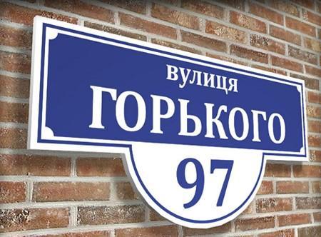 Бахмутська міська рада може перейменувати одну з вулиць міста на честь волонтера Мирошниченка