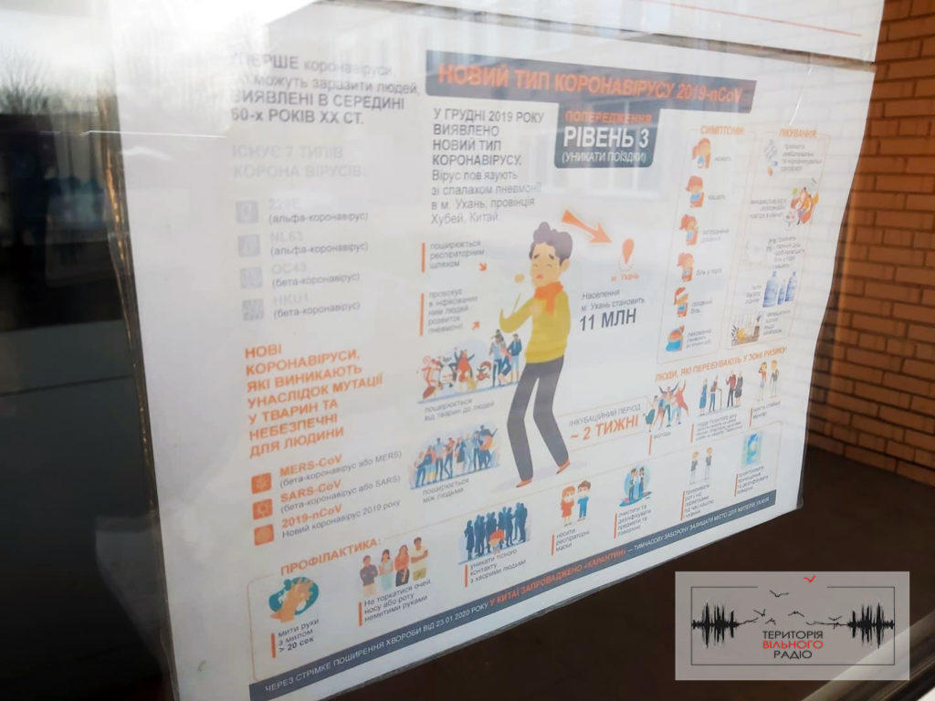 У садках і школах Донеччини з’явилися плакати про коронавірус (фотофакт)