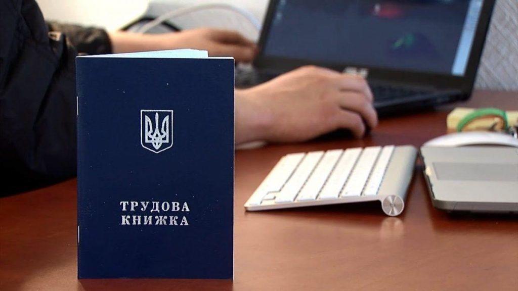 В Украине снизили штрафы для недобросовестных работодателей