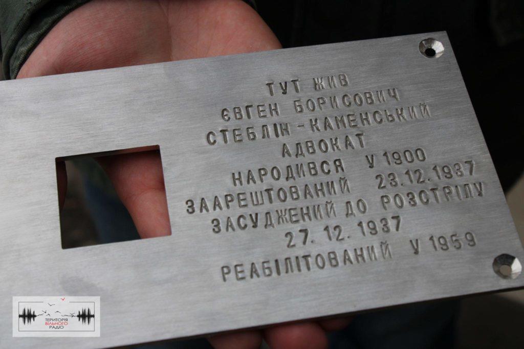 Первая в Донецкой области: В Бахмуте установили мемориальную табличку жертвам репрессий “Последний адрес” (ФОТО)