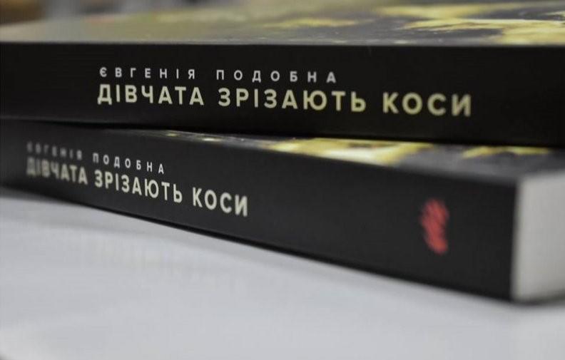 Сразу несколько произведений о войне на Донбассе стали лауреатами Шевченковской премии