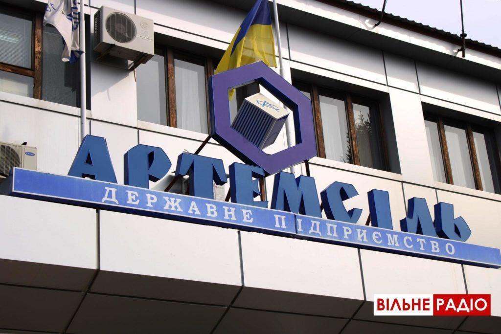 Третий за год: Кабмин Украины в очередной раз сменил руководителя ГП “Артемсоль”