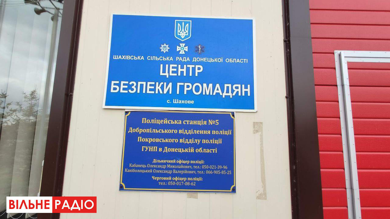 В сельских громадах Донецкой области появятся полицейские офицеры громады