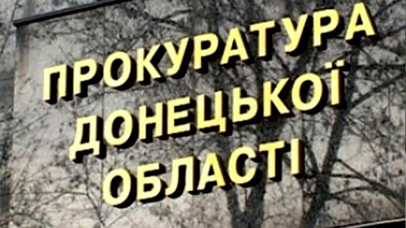 Заступниця прокурора Донецької області не пройшла атестацію і її звільнили  - Вільне радіо