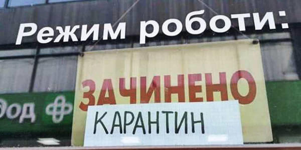Шмигаль: влада в усіх містах України має дотримуватись карантину вихідного дня. Порушників штрафуватимуть