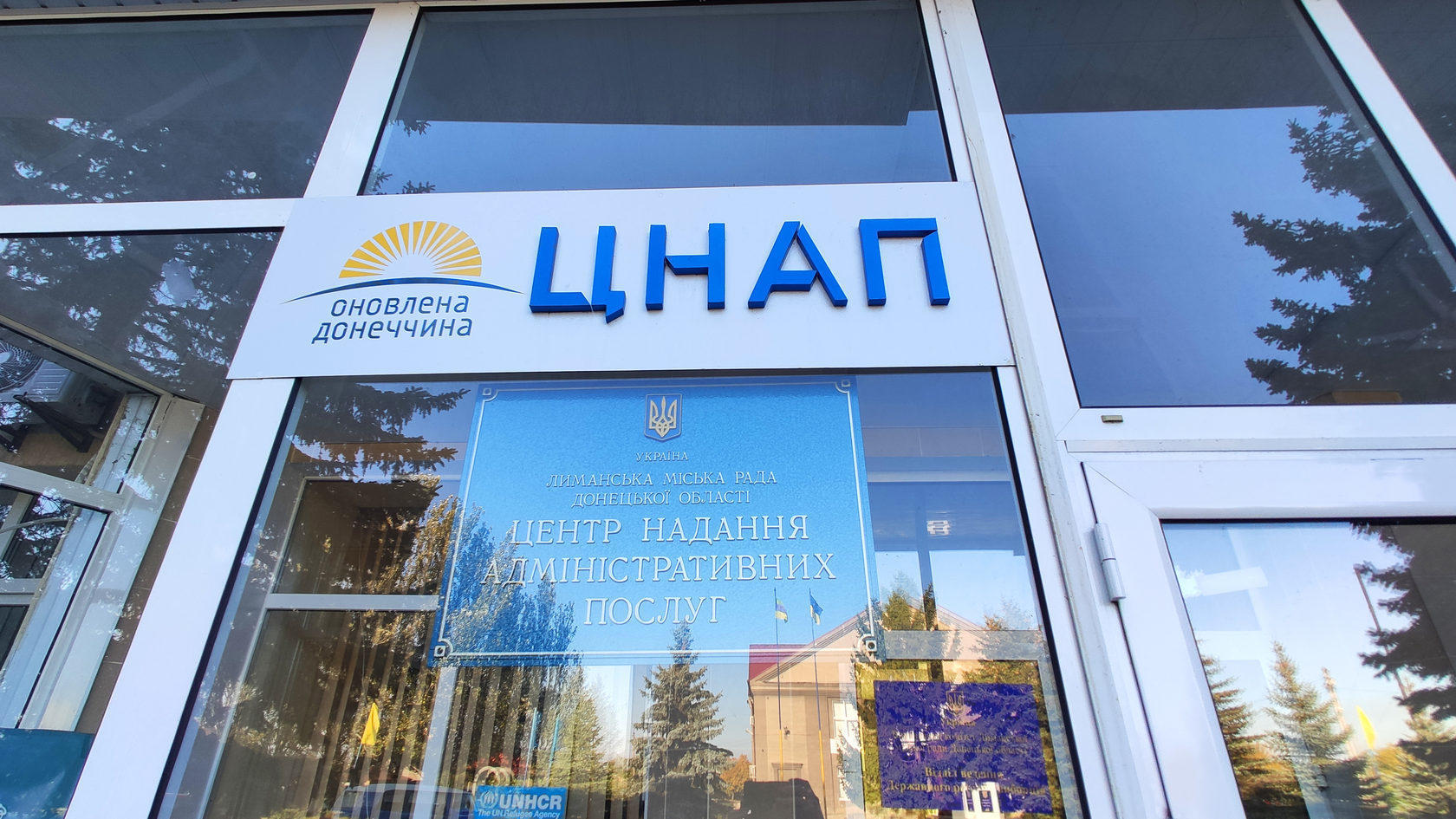 Офіс на колесах: Для Донбасу планують закупити ще 10 мобільних ЦНАПів