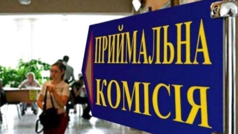 Вступна кампанія 2020 стартує: куди можна подати документи, щоб навчатись у виші на Донеччині